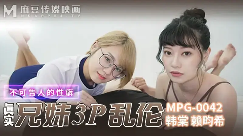 Real brother and sister 3P incest