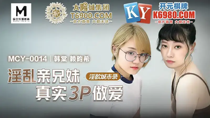 Lewd brother and sister real 3P sex