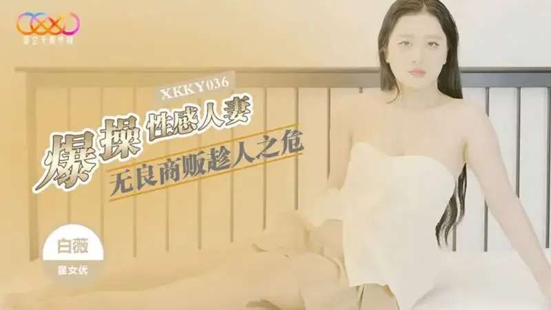 白薇