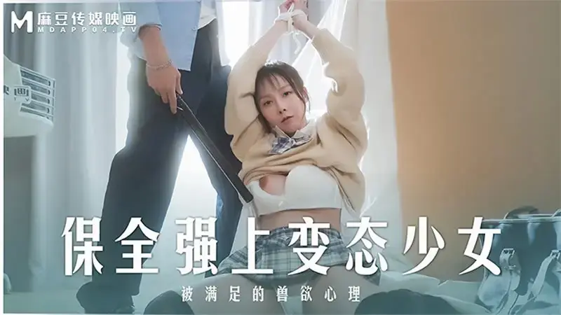 Security guard rapes perverted girl