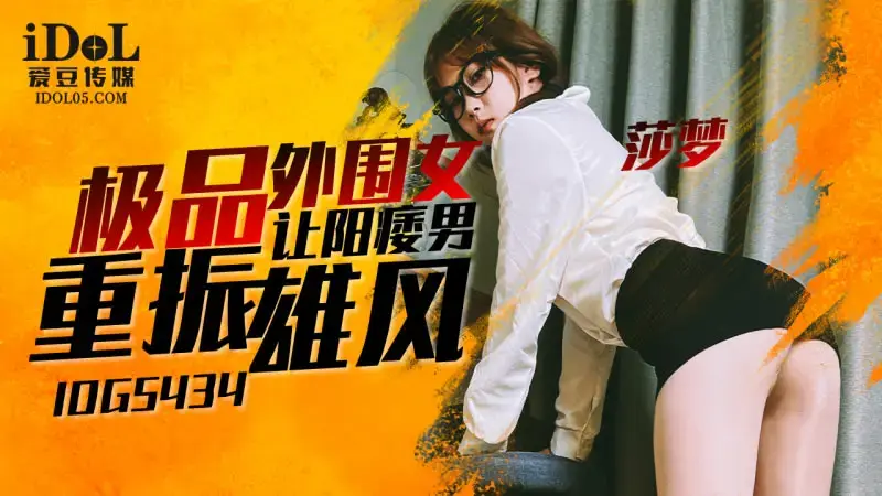 莎梦