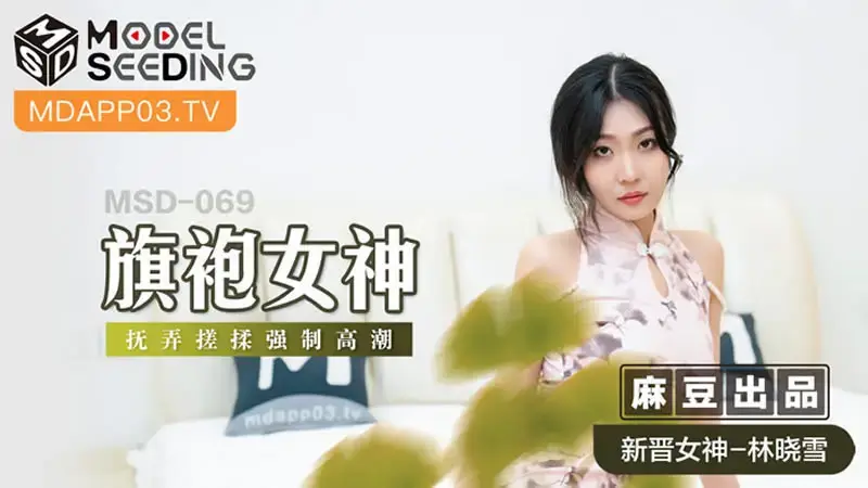 Cheongsam goddess