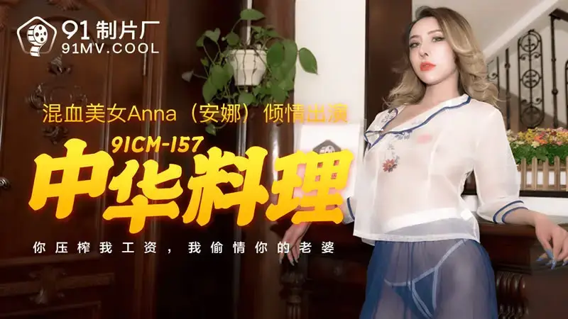อาหารจีน
