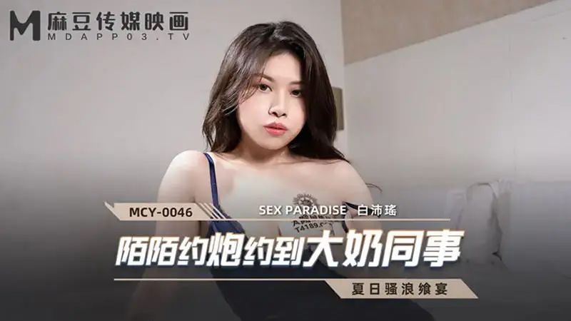Momo hooks up with a busty colleague