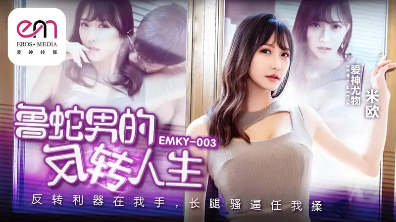 The reversal of life of Lu Shenan