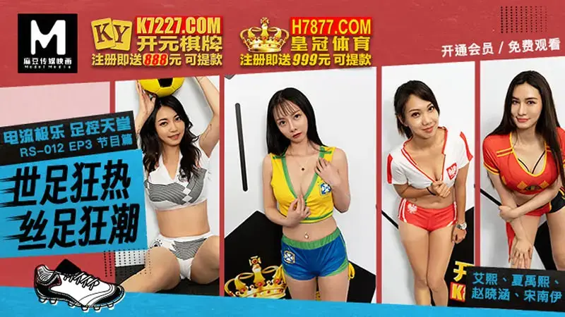 World Foot Mania Silk Foot Mania Program Current Bliss Foot Control Paradise