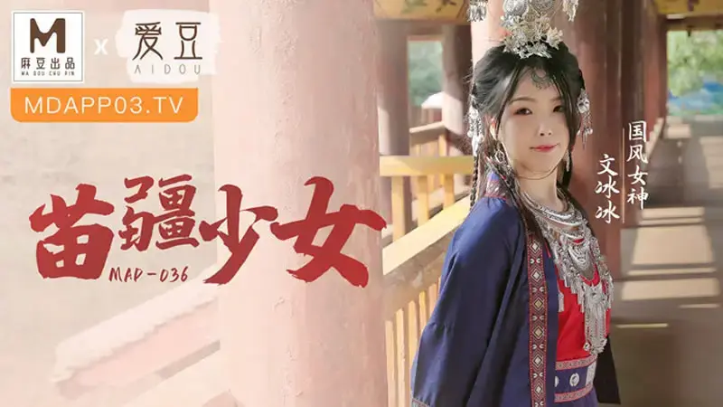 Miao girl