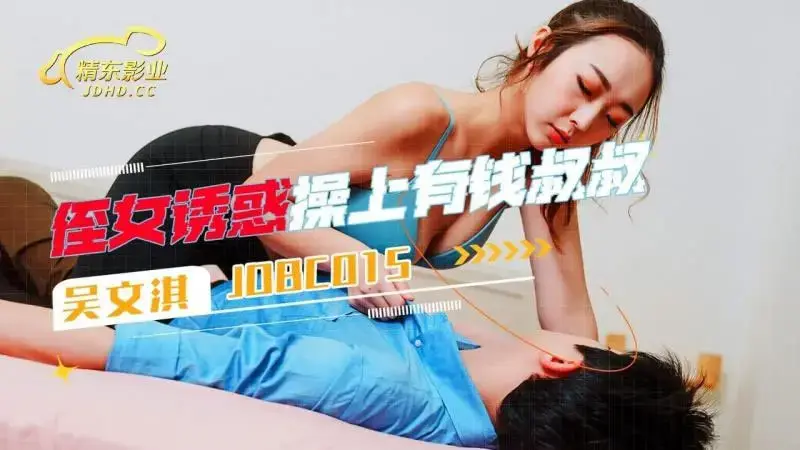 Niece seduces and fucks rich uncle