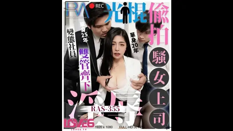 Bachelor secretly filmed his sexy boss