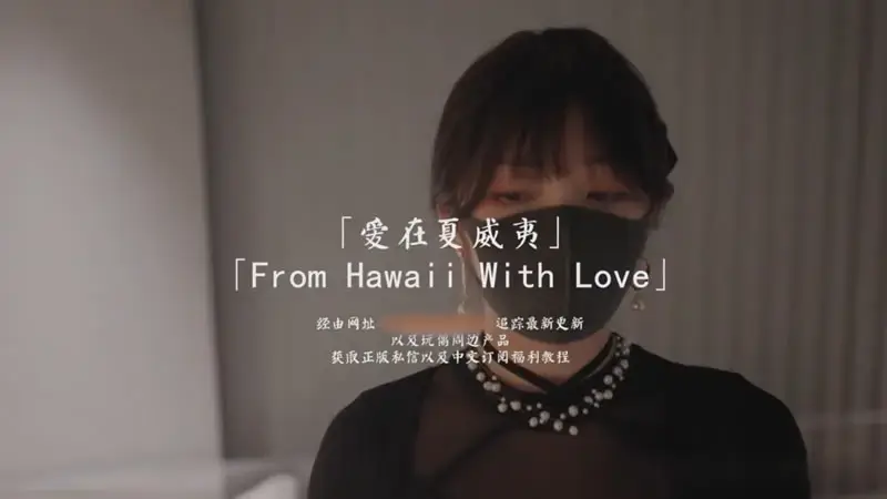 love in hawaii