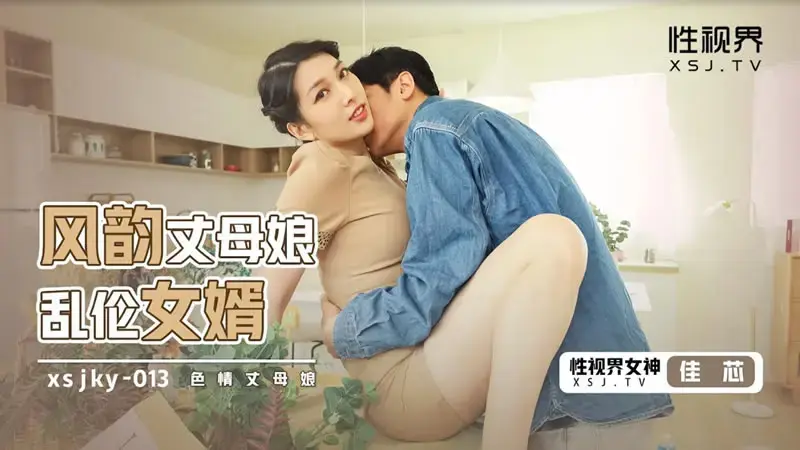 Charming mother-in-law's incestuous son-in-law