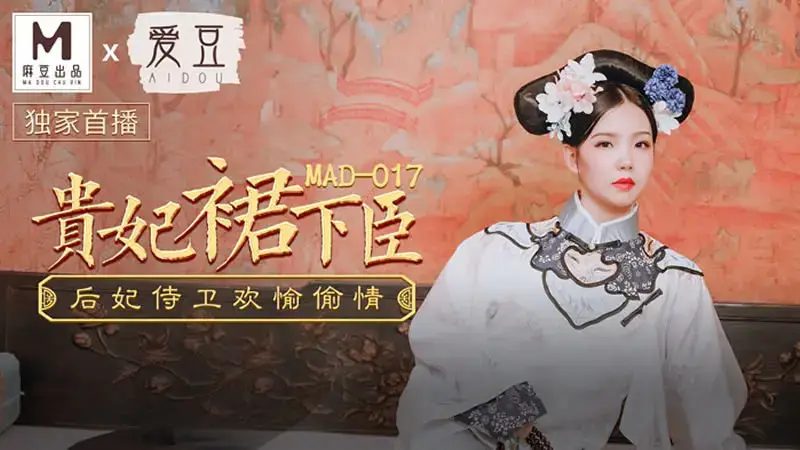 Imperial concubine's dress