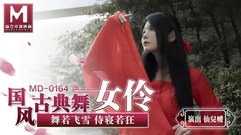 นักเต้นที่สวยงามคลาสสิกสไตล์จีน