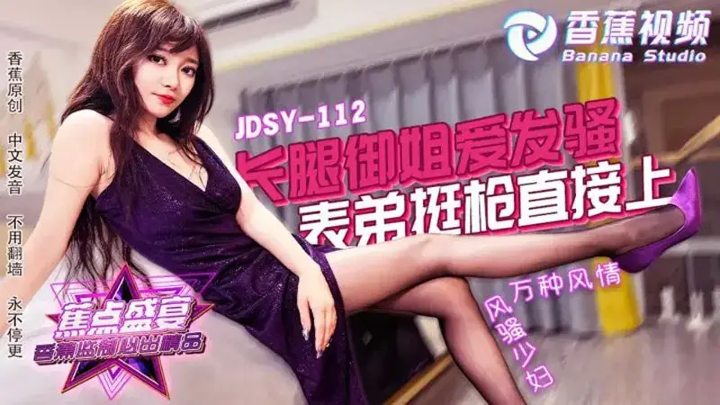 The long-legged lady loves to show off, and the cousin goes straight to him with a gun