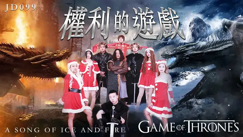 เกมบัลลังก์
