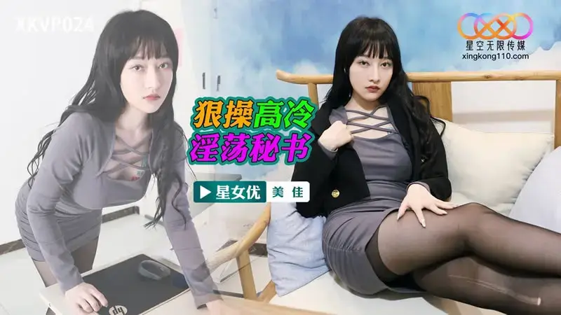 美佳