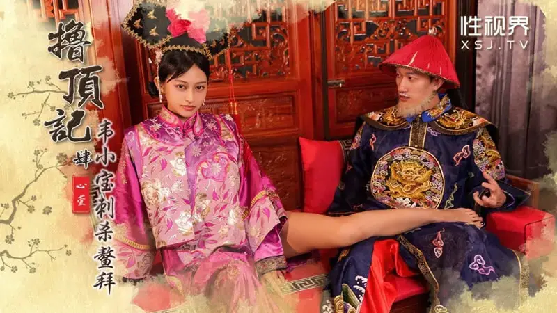 The Story of Luding (4) Wei Xiaobao Assassinates Obai