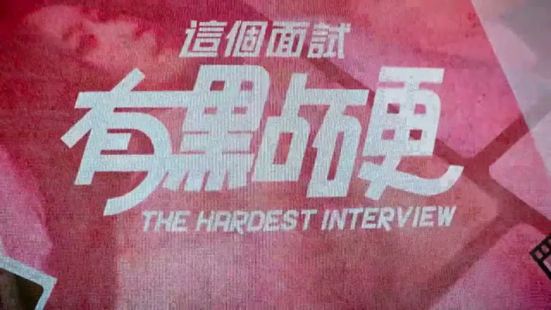 "This interview is a bit tough" Meet