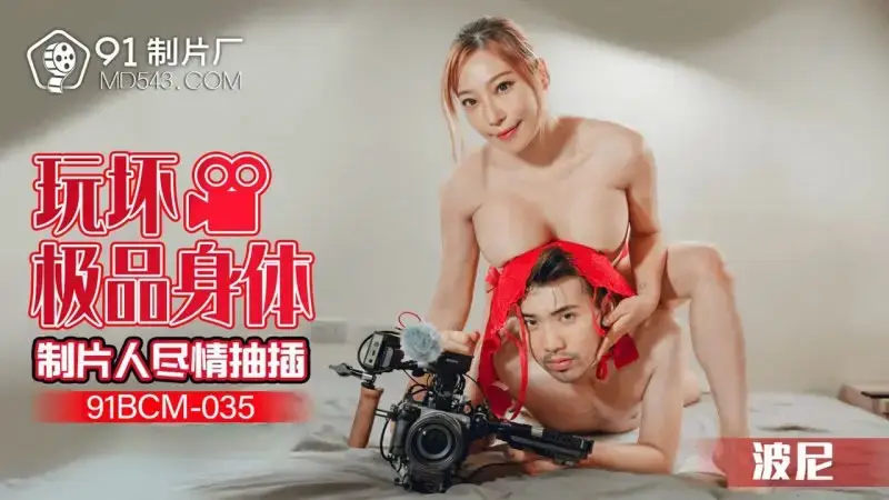 The producer plays with the best body and fucks her as much as she wants