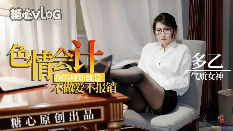 slutty accountant