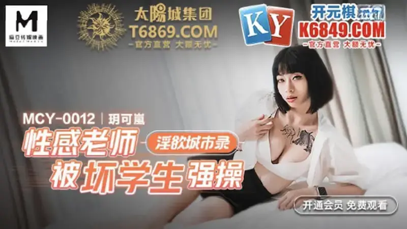 Sexy teacher raped by bad student