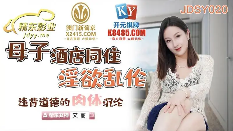 艾丽