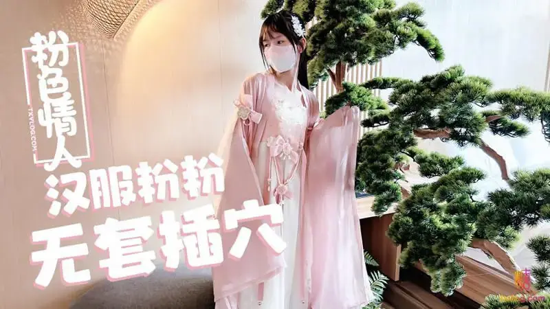 Hanfu pink pussy penetrated without condom