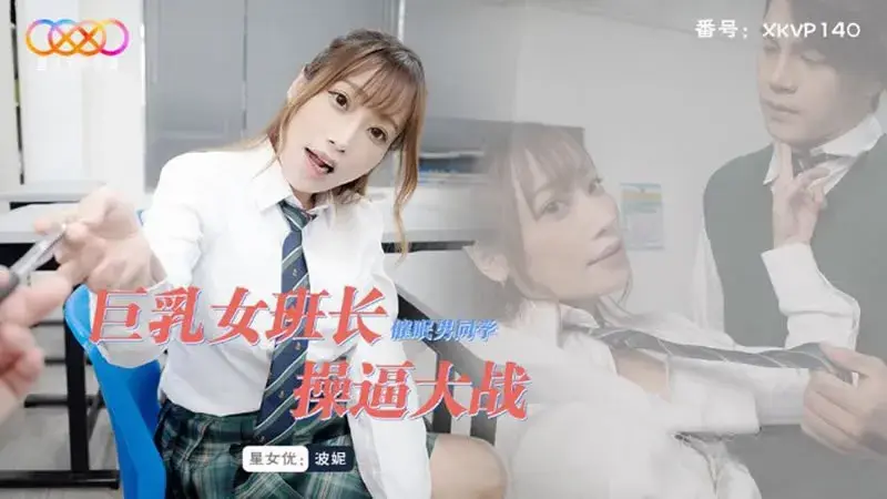 Busty female monitor hypnotizes male classmate and fucks her