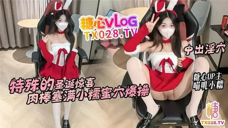 Special Christmas surprise, the cock is stuffed into the sweet pussy and fucked hard