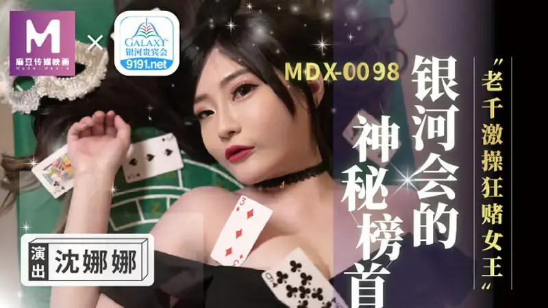 The old man fucks the gambling queen hard