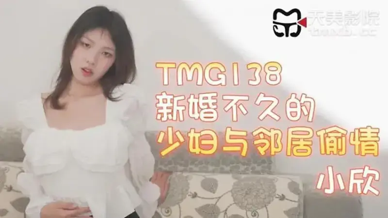 小欣
