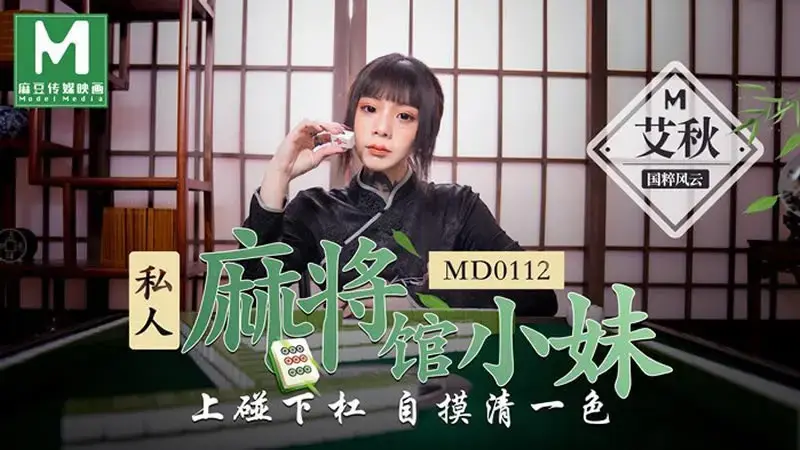 Một cô gái làm việc ở tiệm mạt chược tư nhân