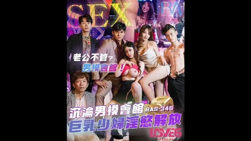 Falling into the Male Model Club, the big-breasted young woman releases her sexual desires