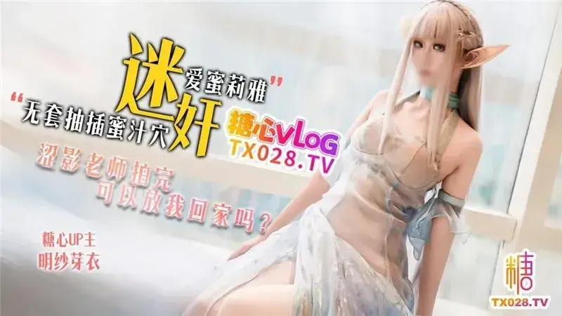 After filming the rape of Emilia, Mr. Shibuya, can you let me go home?