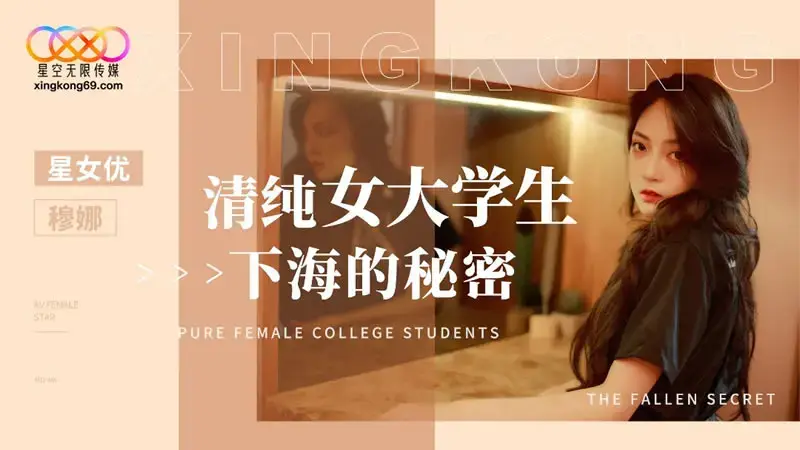 The secret of pure female college students going to sea