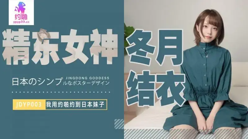 冬月结衣