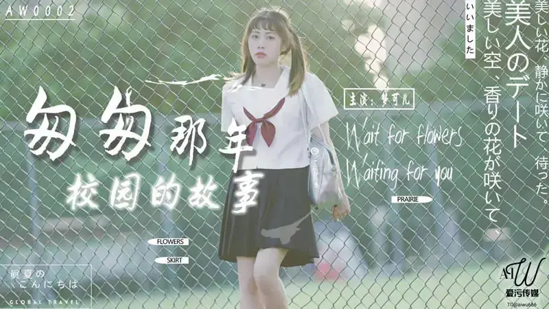 梦可儿