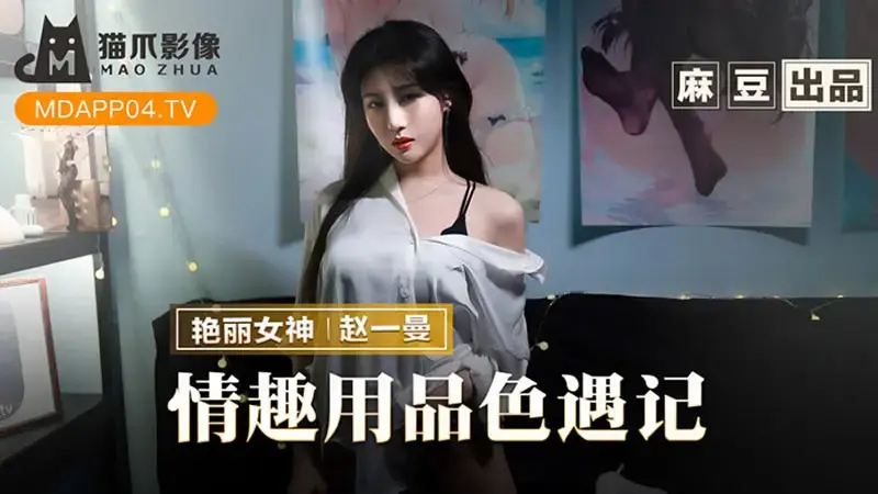 赵一曼