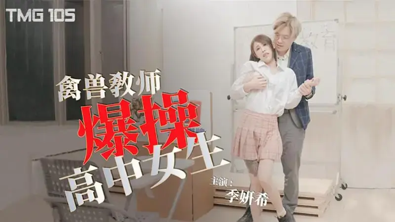 Beast teacher fucks high school girl