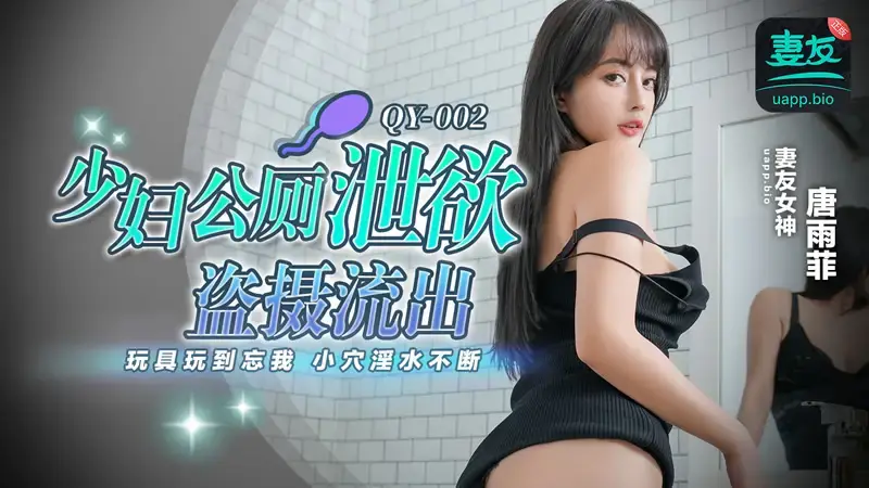 Young woman secretly filmed having sex in public toilet