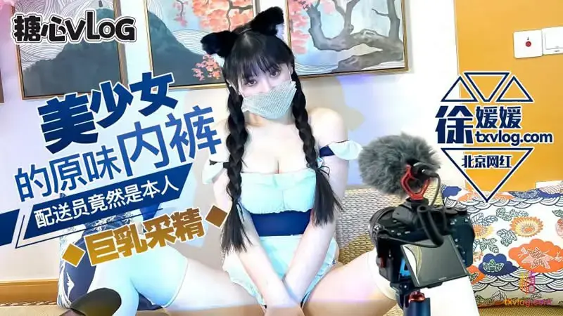 徐媛媛