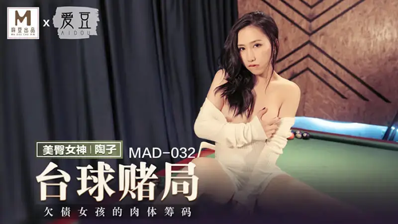 Billiards Gambling