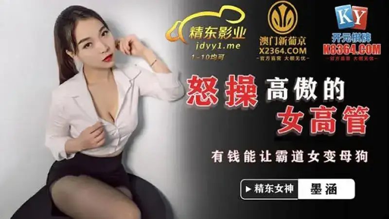 墨涵