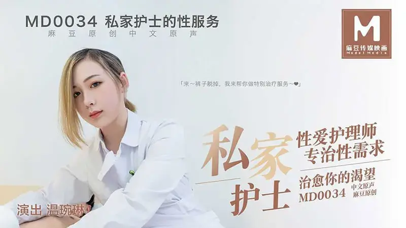 温琬琳