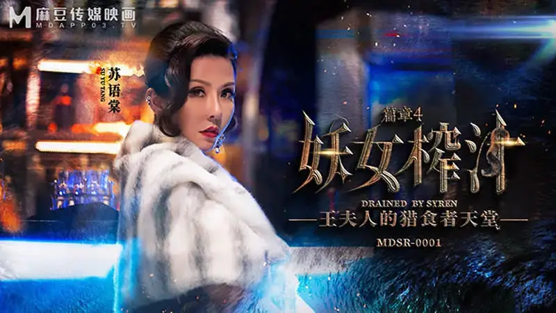The Witch Juices Chapter 4: Mrs. Wang’s Predator’s Paradise