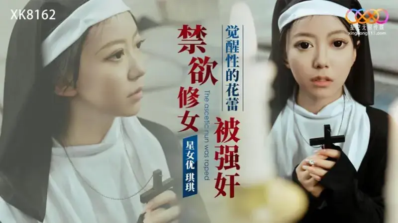 Ascetic nun raped
