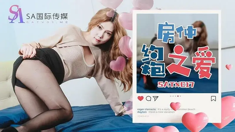 Fang Zhong’s hookup love