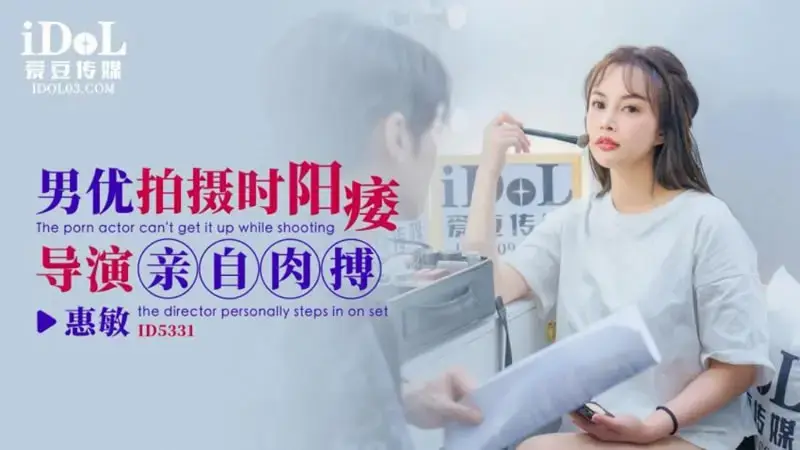 The actor was impotent during filming and the director personally fought with him