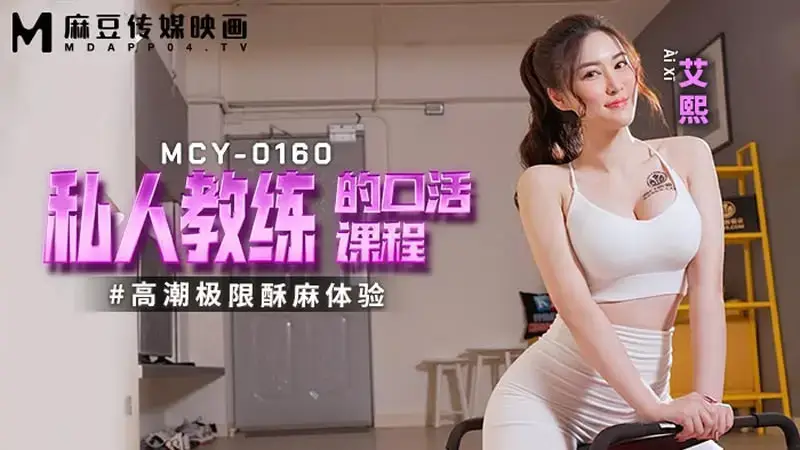 Blow job lessons with personal trainer
