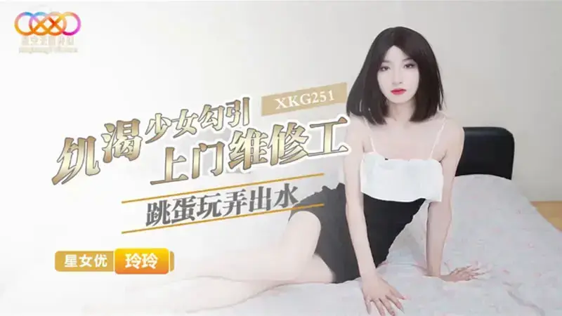玲玲（女优）